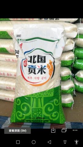 现货28吨，吉林省通化产地:珍珠米。