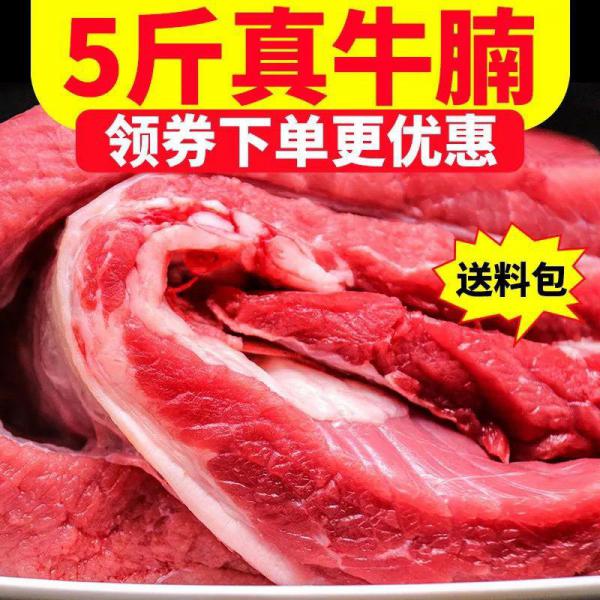 冷链包邮 新鲜牛腩肉牛肉批发餐饮商超团购专供5斤拿样