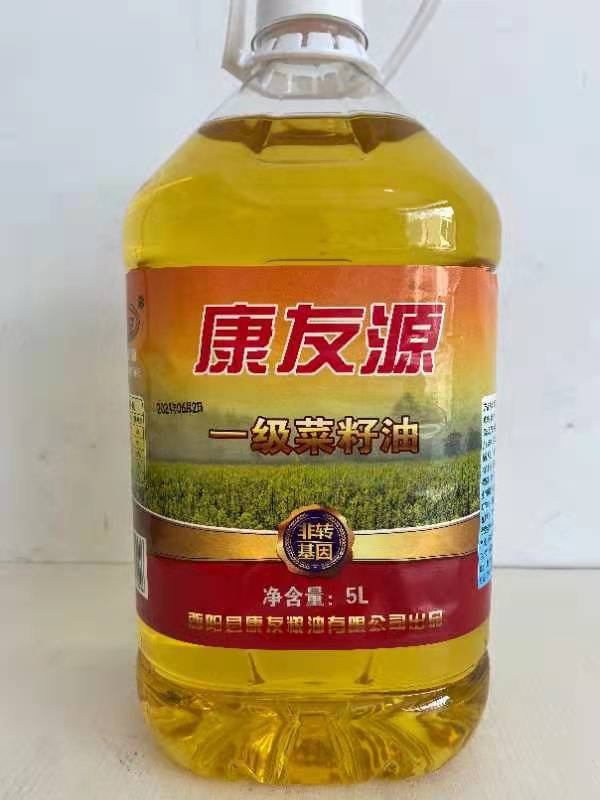 酉阳县康友粮油有限公司菜籽油