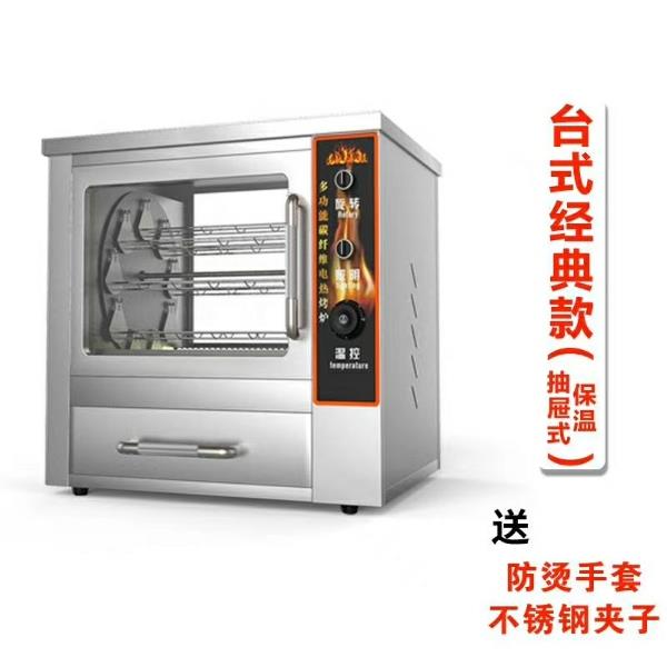 烤红薯机，烤地瓜机，电加热，带保温箱，常年销售