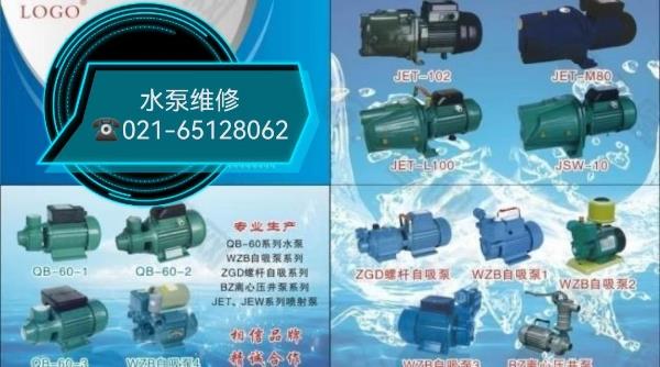 上海水泵维修风机维修电机维修保养服务公司