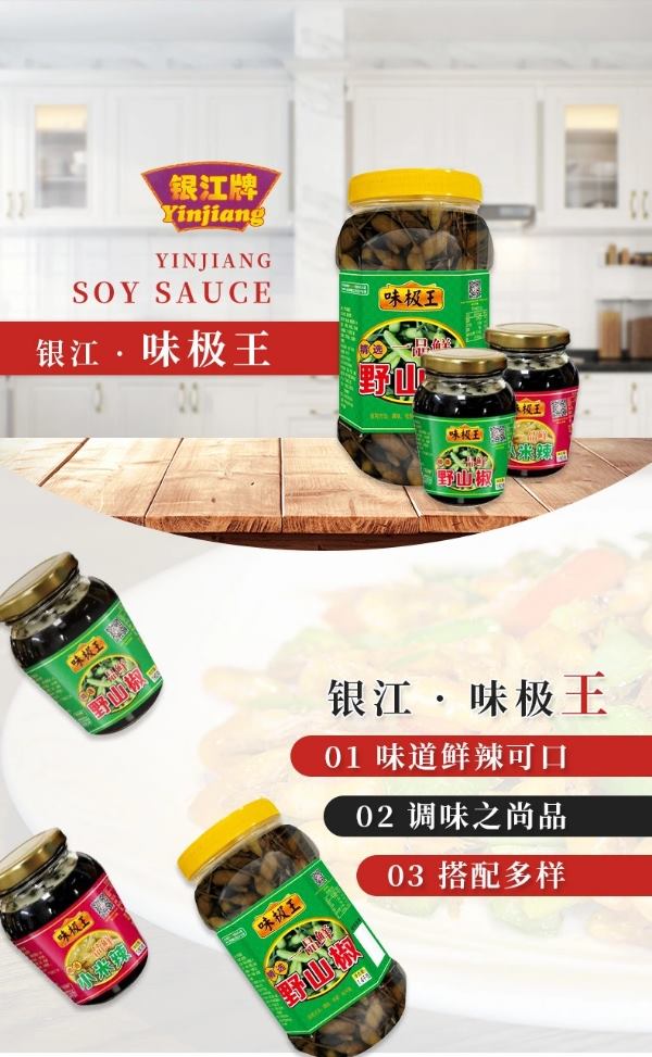 广东野山椒腌渍酱菜1.4kg/桶烹调炒菜火锅佐餐